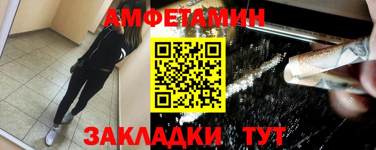 АМФ  Amphetamine Premium  Вход с VPN  Чистополь 