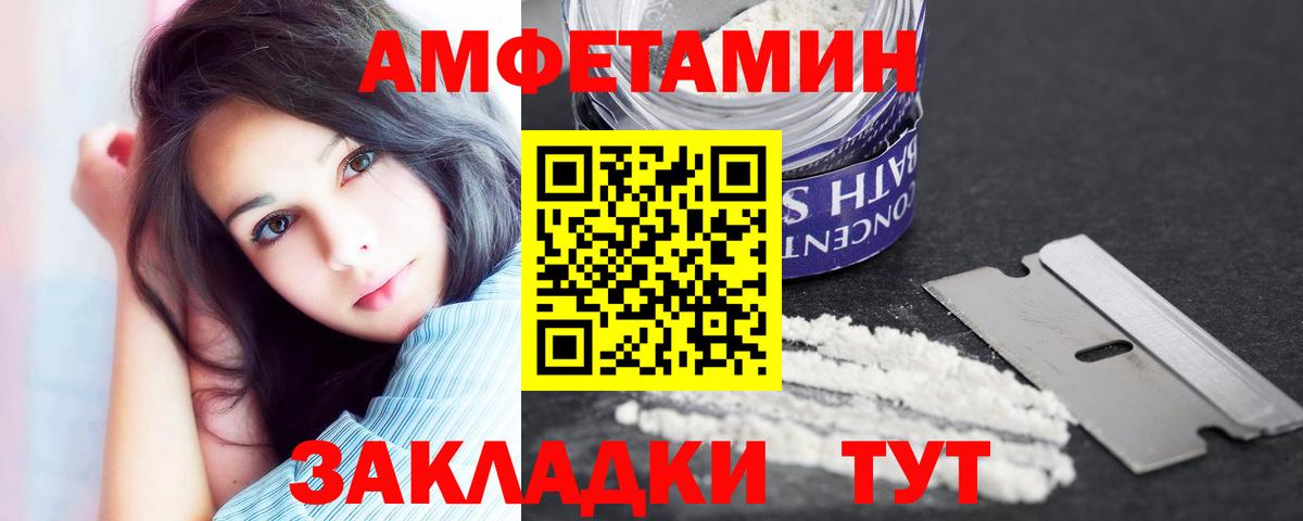 Amphetamine VHQ Чистополь