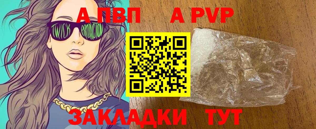Чистополь  Alpha PVP VHQ  А ПВП СК  Вход с VPN  A-PVP СК КРИС 
