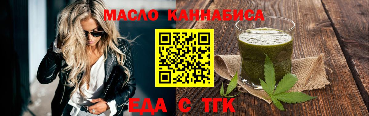 Печенье с ТГК марихуана Чистополь