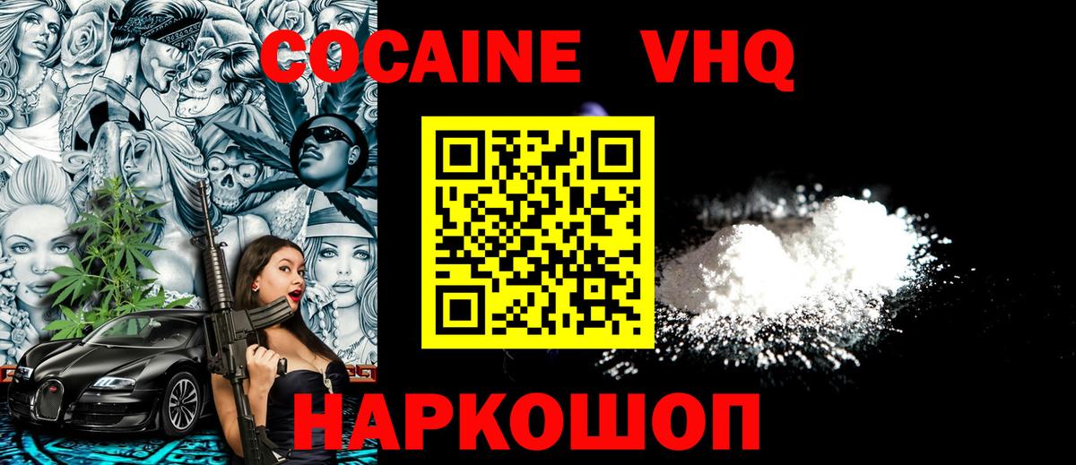 Cocaine Колумбийский  COCAIN 97%  Чистополь  Вход с VPN 