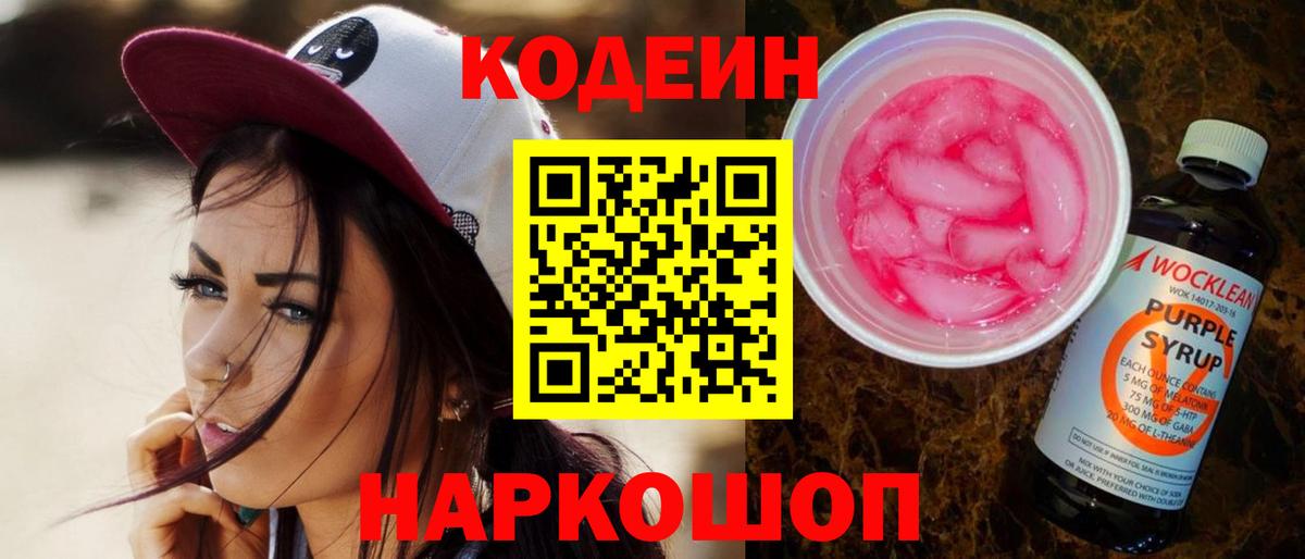 Чистополь  Codein напиток Lean (лин)  Вход с VPN  Кодеин напиток Lean (лин) 