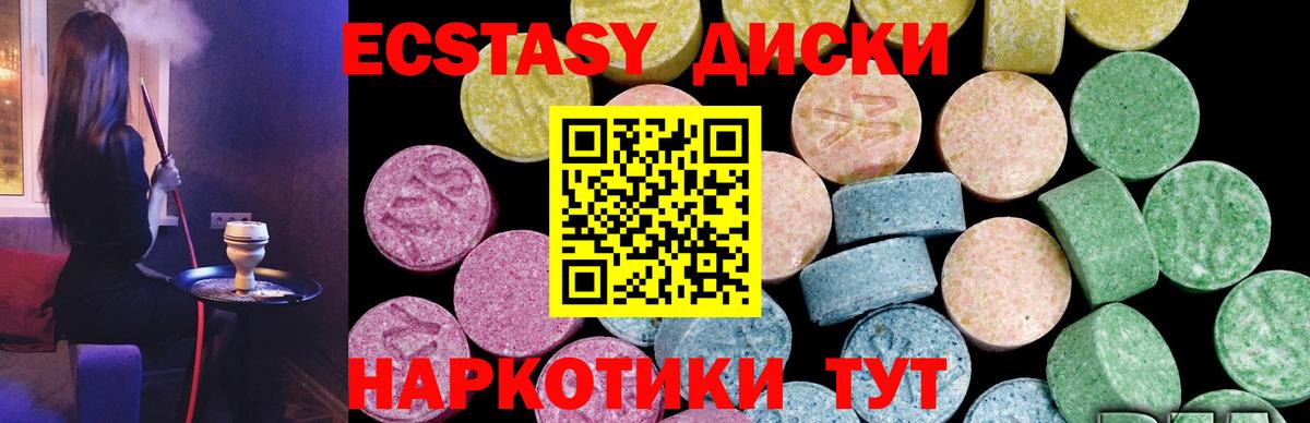 Экстази XTC  Ecstasy Punisher  Вход с VPN  Чистополь 