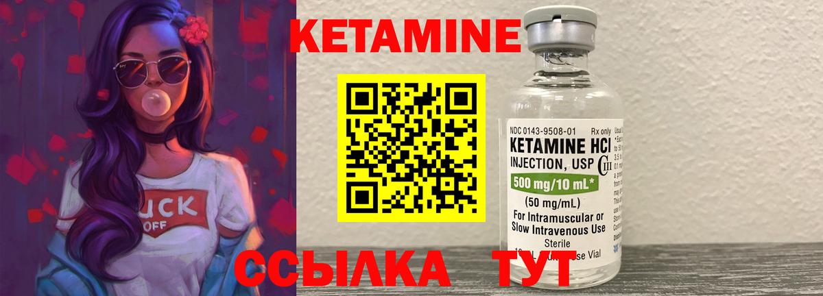 Кетамин ketamine  Вход с VPN  Чистополь 