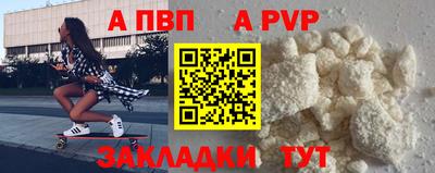 а пвп мука Кинель