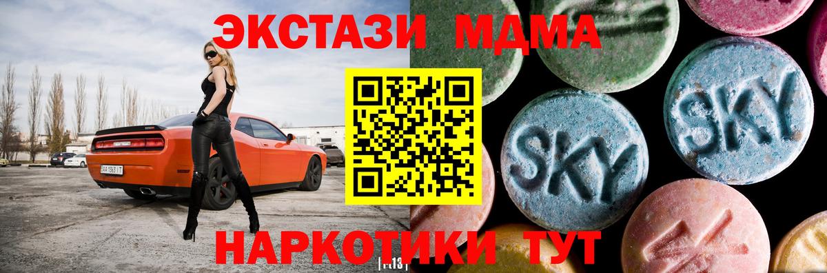 Чистополь  МДМА кристаллы  Вход с VPN  MDMA Molly 
