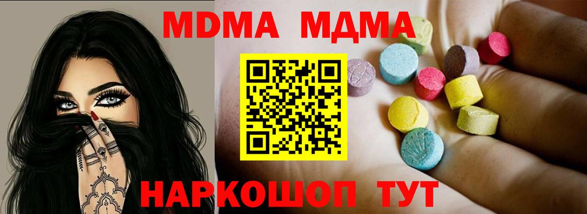 МДМА Molly Чистополь