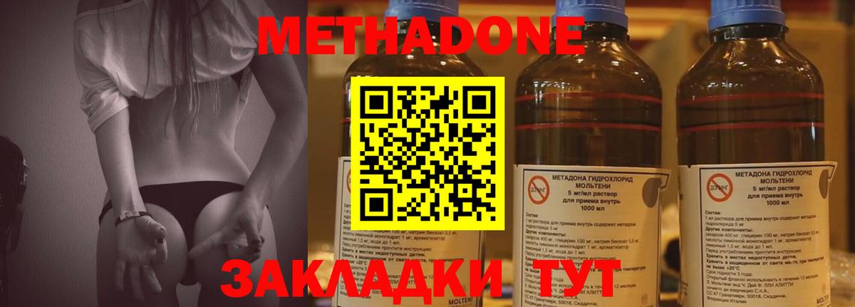 МЕТАДОН белоснежный Чистополь