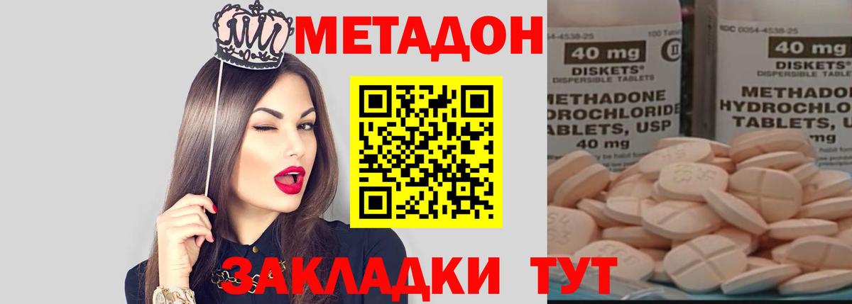 Метадон белоснежный    как зайти  Чистополь  Вход с VPN  МЕТАДОН мёд 
