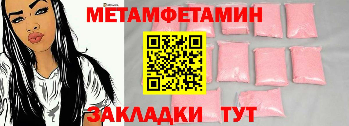 Метамфетамин кристалл Чистополь