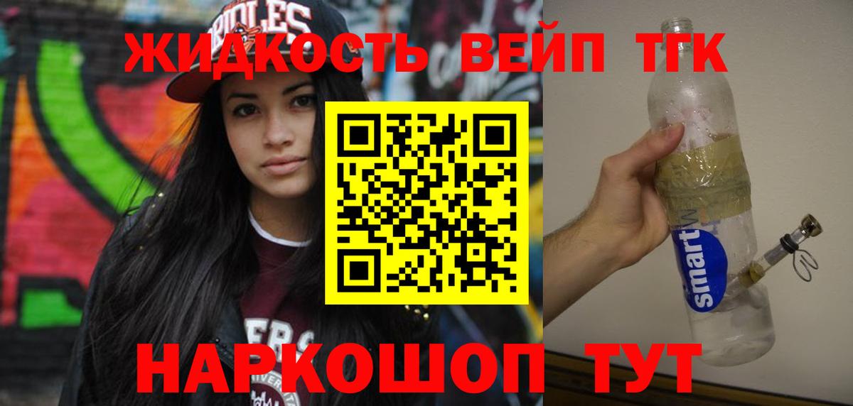 ТГК Wax Чистополь
