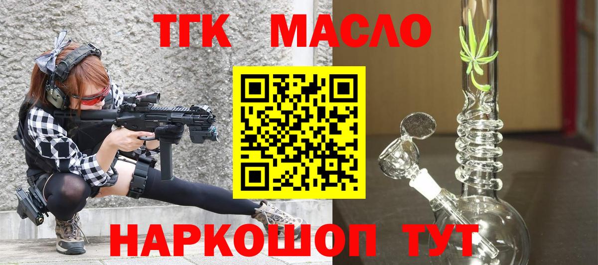 купить наркотик  Вход с VPN  Чистополь  ТГК Wax 